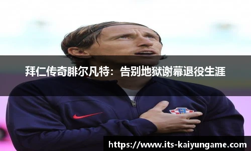 开云kaiyun平台