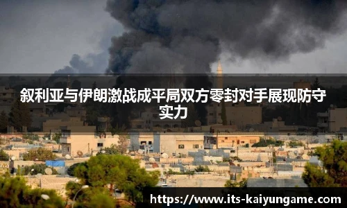 开云kaiyun